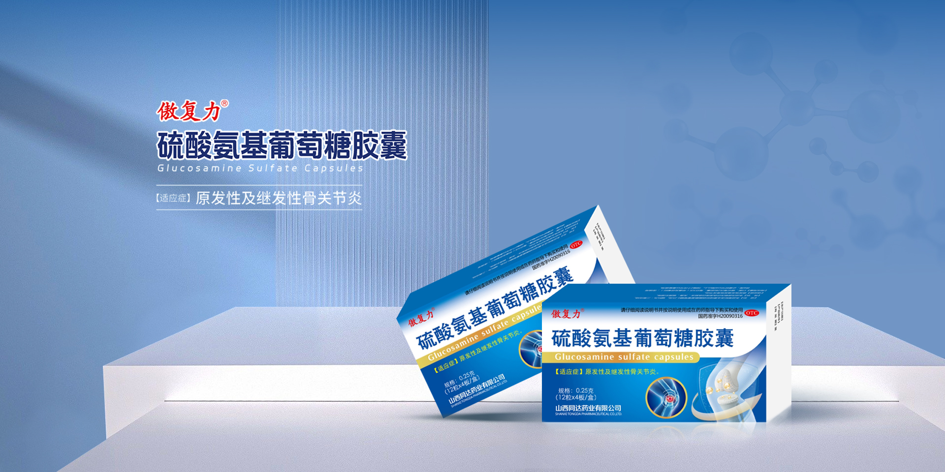 同藥集團(tuán)有限公司官網(wǎng)